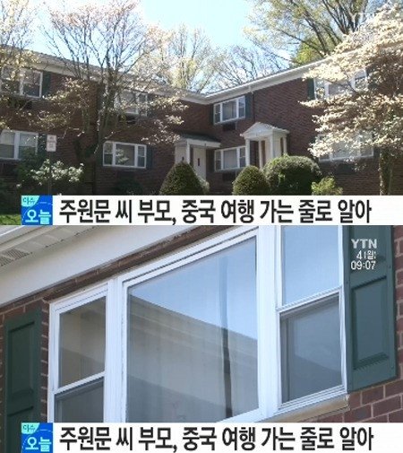 출처= YTN 뉴스 캡처