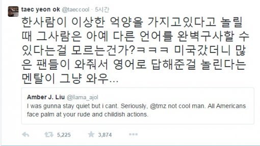 ‘인종차별 논란’/출처= 택연 트위터