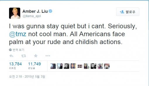 ‘인종차별 논란’/출처= 엠버 트위터