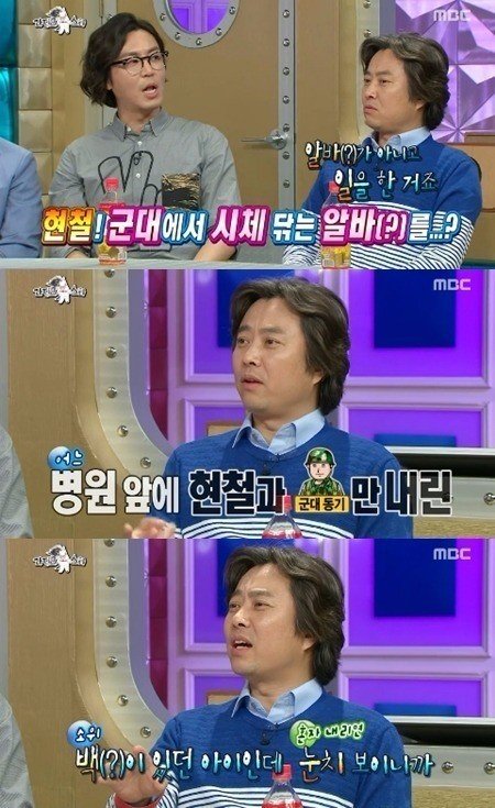 라디오스타 서현철.