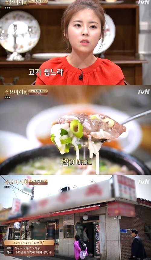 출처= tvN ‘수요미식회’ 캡처