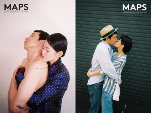 하시시박 봉태규 커플화보. 사진=‘하시시박 봉태규 커플화보’ 맵스