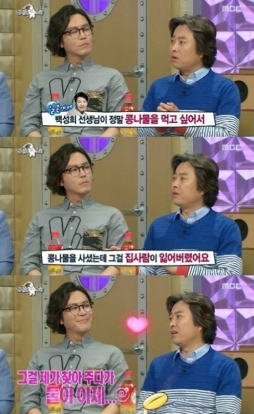 출처= MBC ‘라디오스타’ 캡처