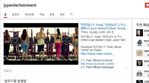 사진= 유튜브 캡처, 박진영 ‘어머님이 누구니’