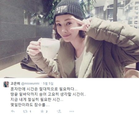 ‘고은미 SNS’/출처= 고은미 SNS