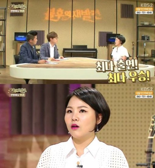 ‘불후의 재발견’ 알리/사진= KBS2 캡처