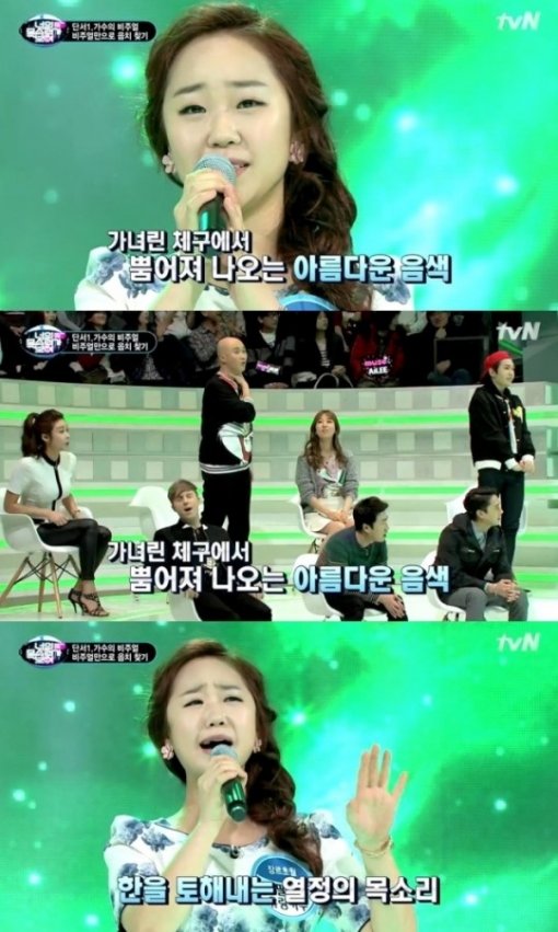 너의 목소리가 보여 팔도유랑가수 권미희