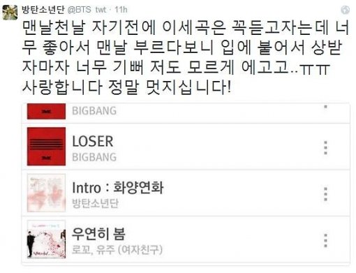 사진= 방탄소년단 트위터 캡처