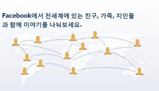 출처= 페이스북 홈페이지 캡처