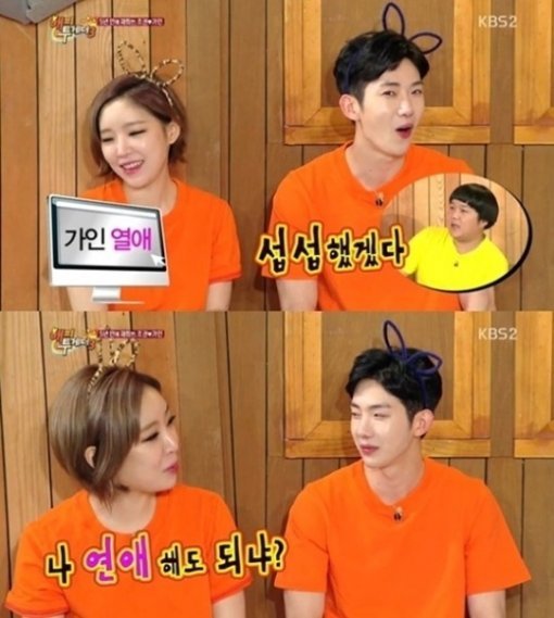 해피투게더 조권/사진= KBS2 ‘해피투게더’ 캡처