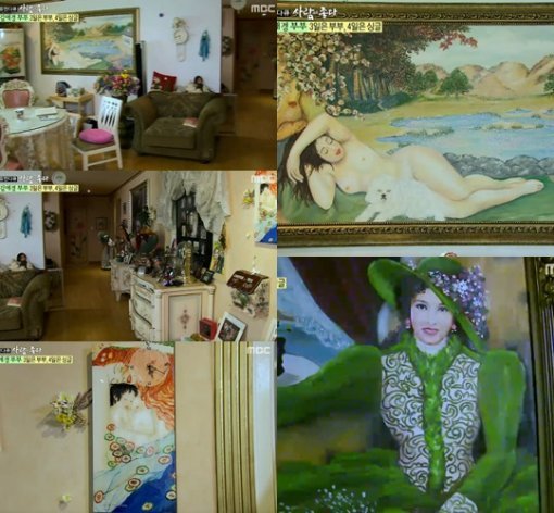 ‘사람이 좋다’ 김애경/사진= MBC ‘사람이 좋다’ 캡처