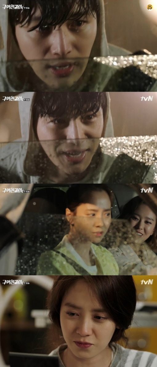 구여친클럽 송지효 변요한 /사진= tvN ‘구여친클럽’ 캡처