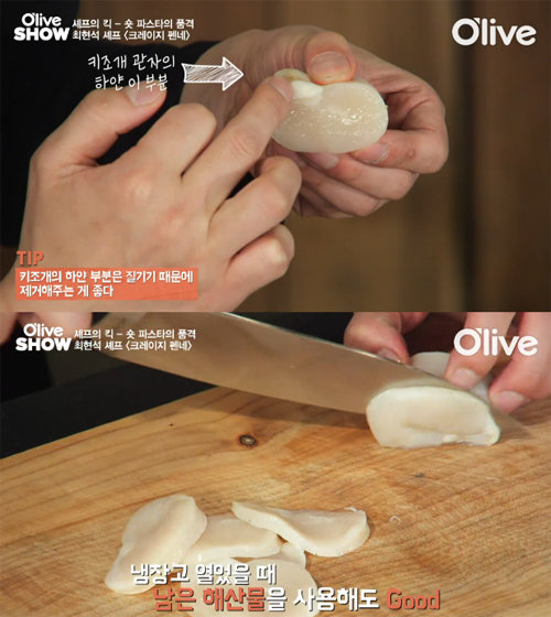 사진= Olive 캡처