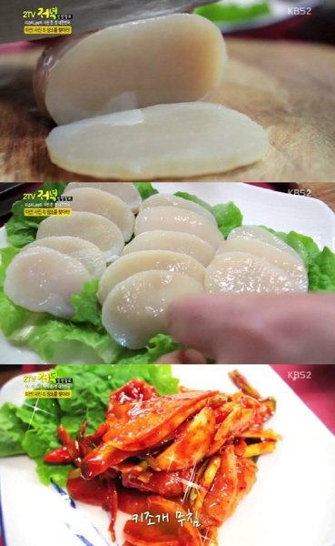 사진= KBS2TV 영상 캡처, ‘키조개 칼로리’