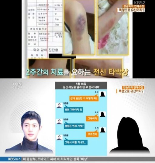 출처= KBS2 ‘아침 뉴스타임’ 방송 캡처