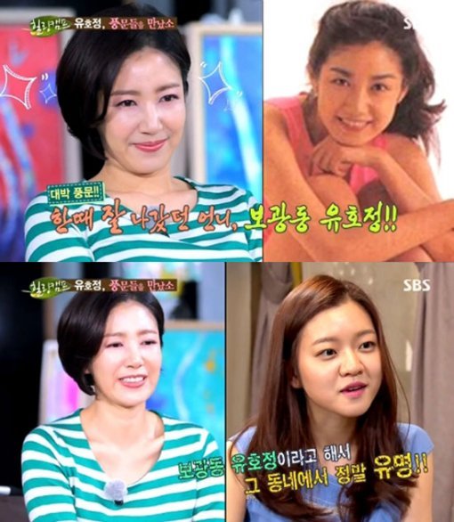 사진= ‘힐링캠프’ 방송화면 캡처, ‘힐링’ 유호정