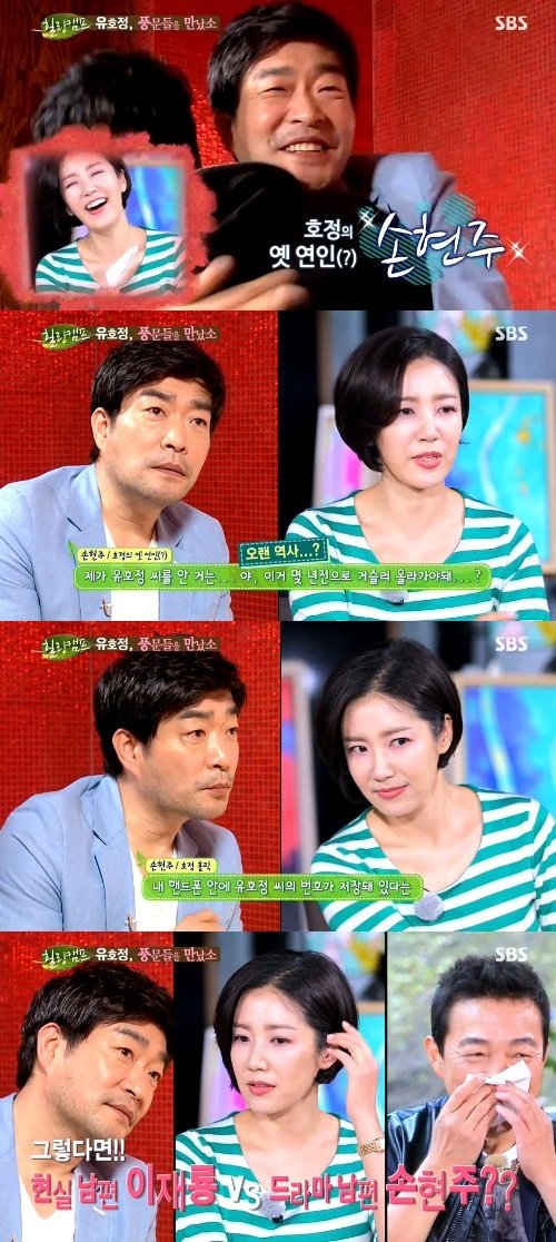 사진= SBS ‘힐링캠프’ 캡처