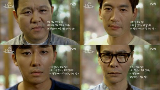 사진= tvN ‘집밥 백선생’ 예고영상 캡처