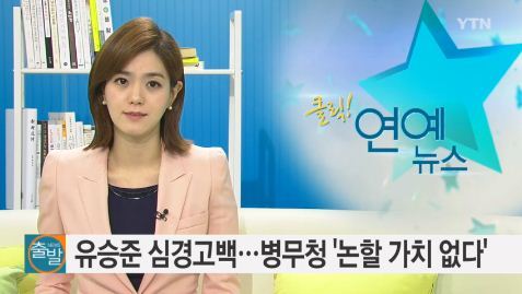 출처= YTN 뉴스 캡처