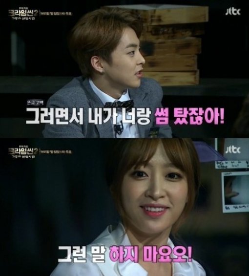 출처= JTBC ‘크라임씬2’ 방송 캡처