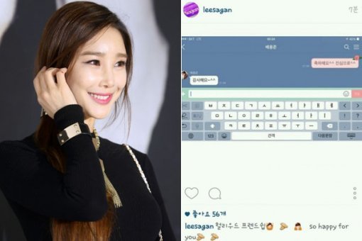 이사강-배용준 박수진 결혼. 동아닷컴DB·이사강 인스타그램