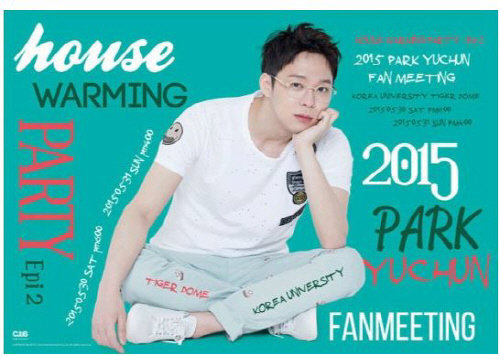 출처= 씨제스 엔터테인먼트 제공, ‘박유천 팬미팅 포스터 공개’