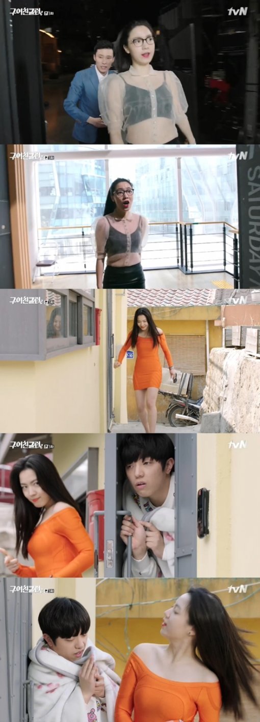 구여친클럽 류화영.사진출처｜방송캡처