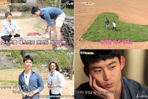 삼시세끼 박신혜. 사진출처｜방송캡처