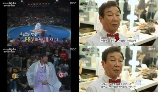 사람이 좋다 윤문식. 사진출처｜방송캡처