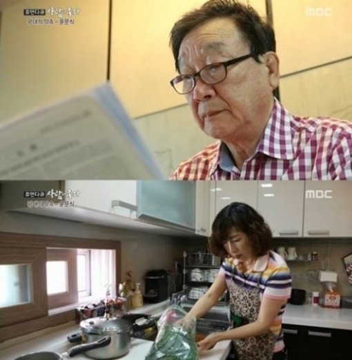 사람이 좋다 윤문식/사진= MBC 캡처