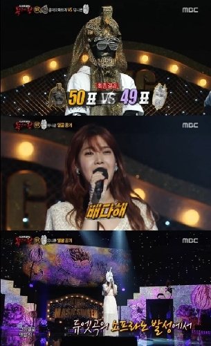 복면가왕 배다해