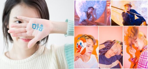 ‘아이유 마음 샤이니 뷰’/사진= 로엔엔터테인먼트, SM엔터테인먼트 제공