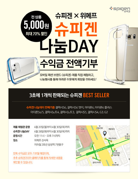 4월 말 행사를 마친 ‘나눔 DAY’