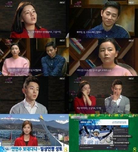 사진= ‘휴먼다큐 사랑’ 화면 캡처, ‘휴먼다큐’ 안현수