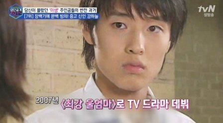 사진= tvN ‘명단공개’ 캡처