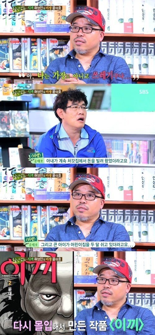 사진= SBS ‘힐링캠프’ 캡처