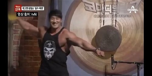 ‘징맨 황철순’/사진= tvN 캡처