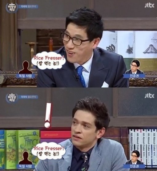 출처= JTBC ‘비정상회담’ 캡처