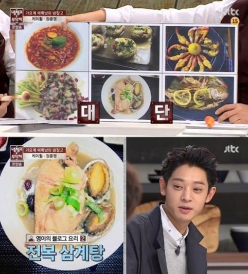 출처= JTBC ‘냉장고를 부탁해’ 캡처