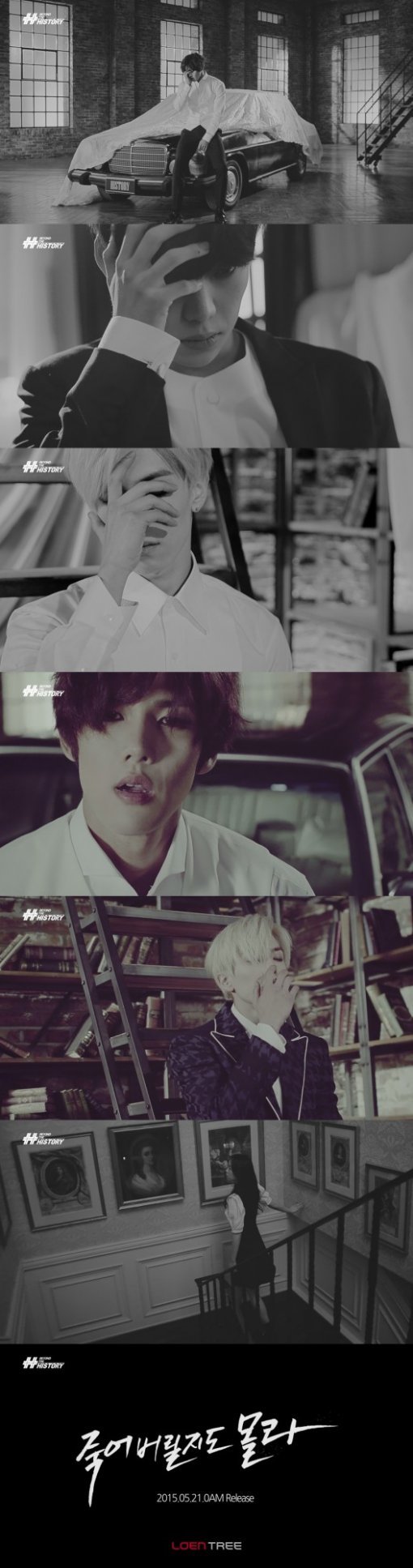 ‘히스토리 컴백 티저’/사진= 로엔트리 제공