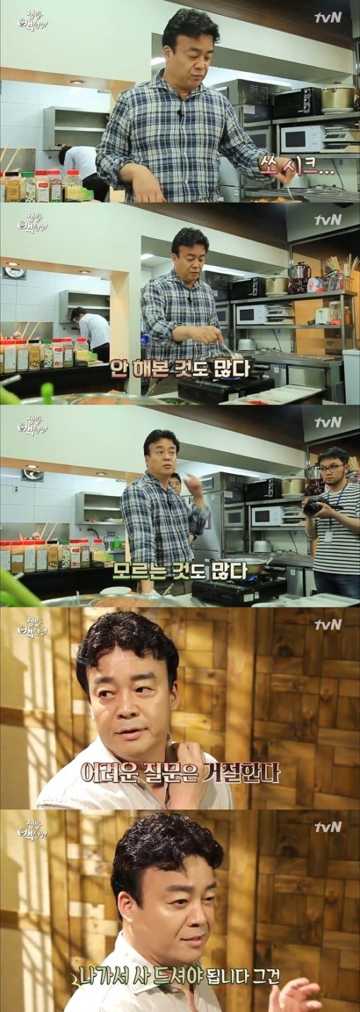 ‘집밥 백선생’ 백종원/사진= tvN 캡처