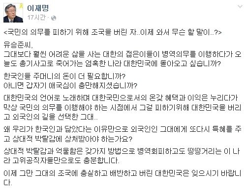 사진= 이재명 SNS 캡처