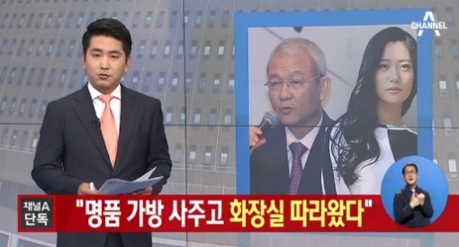 사진= 채널A 뉴스 화면 캡처, ‘클라라 이규태 회장’