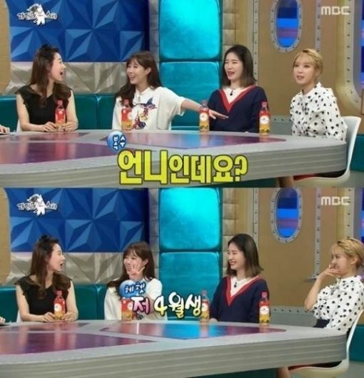 라디오스타 임수향 초아