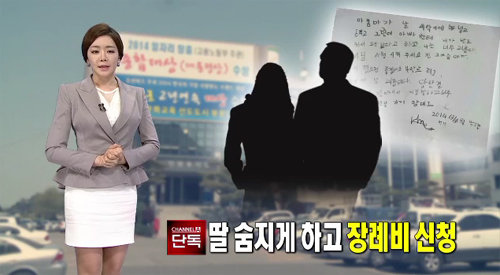 칠곡계모 항소심 징역 15년