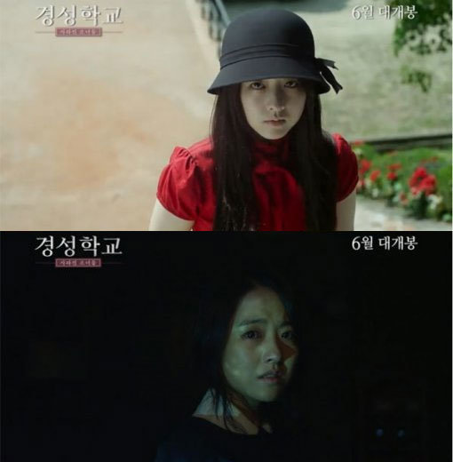 경성학교 박보영. 사진=‘경성학교 박보영’ 영상캡처