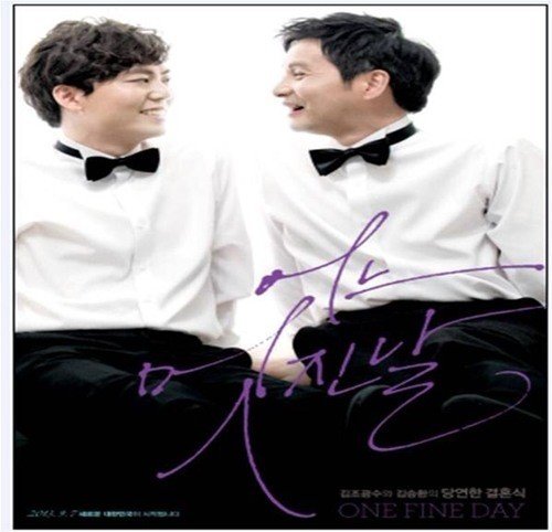 오늘은 ‘부부의 날’/출처= 김조광수 트위터