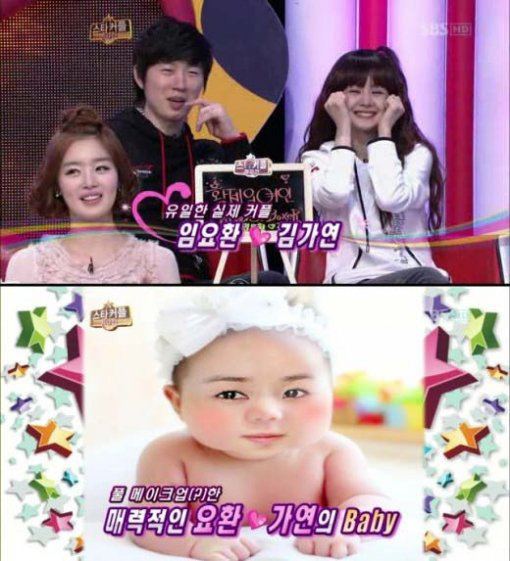 김가연 임요환. 사진=‘김가연 임요환.’ 방송캡처