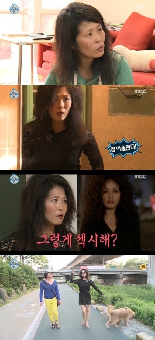 ‘나 혼자 산다’ 황석정