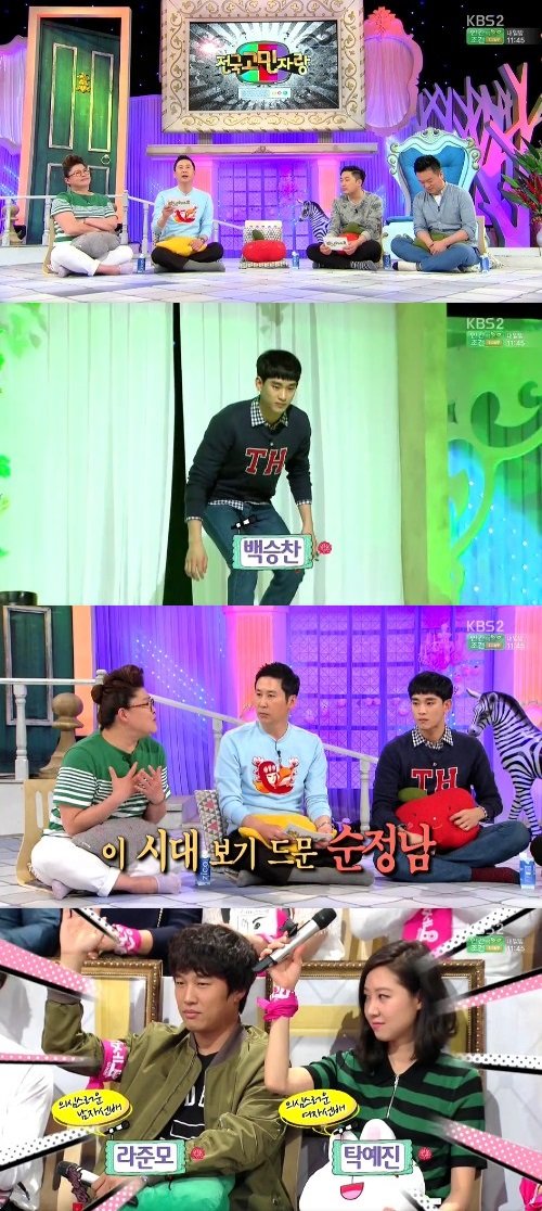 프로듀사 공효진 김수현/사진= ‘프로듀사 공효진 김수현’ KBS 제공